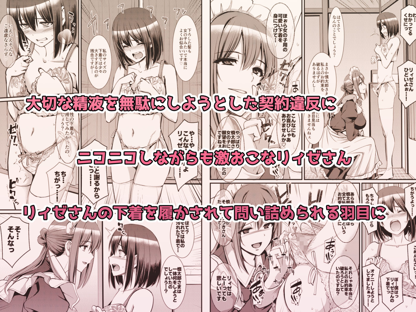 【エロ漫画】あまあまサキュバスメイドリィゼさん2（人生横滑り）【d_579646】 | 抜ける無料エロ漫画