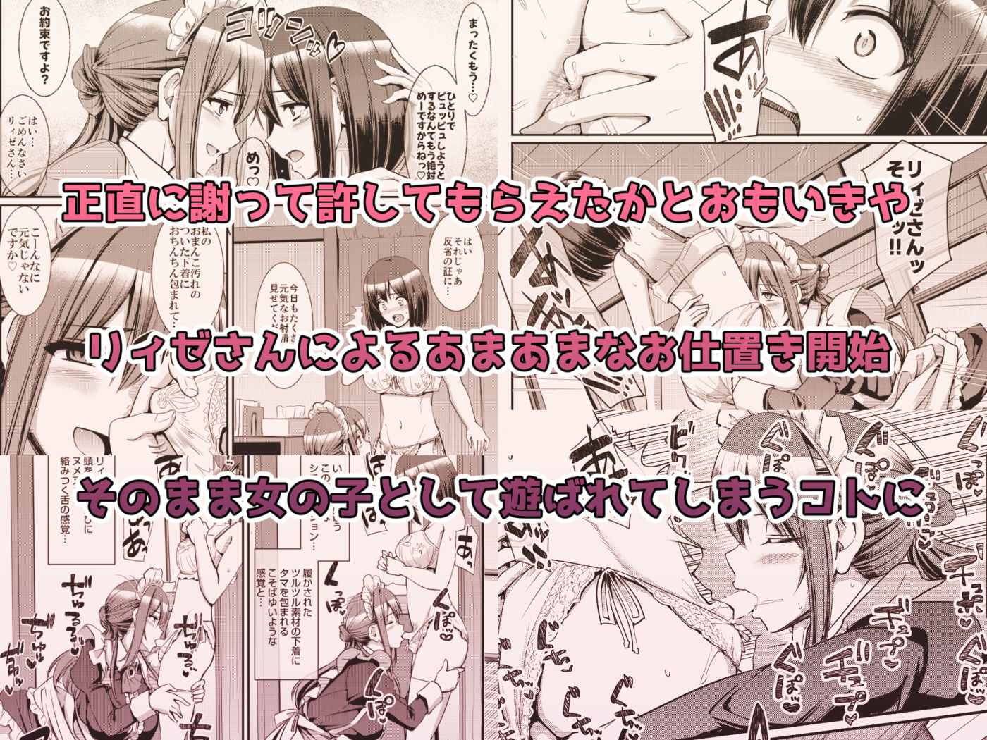 【エロ漫画】あまあまサキュバスメイドリィゼさん2（人生横滑り）【d_579646】 | 抜ける無料エロ漫画