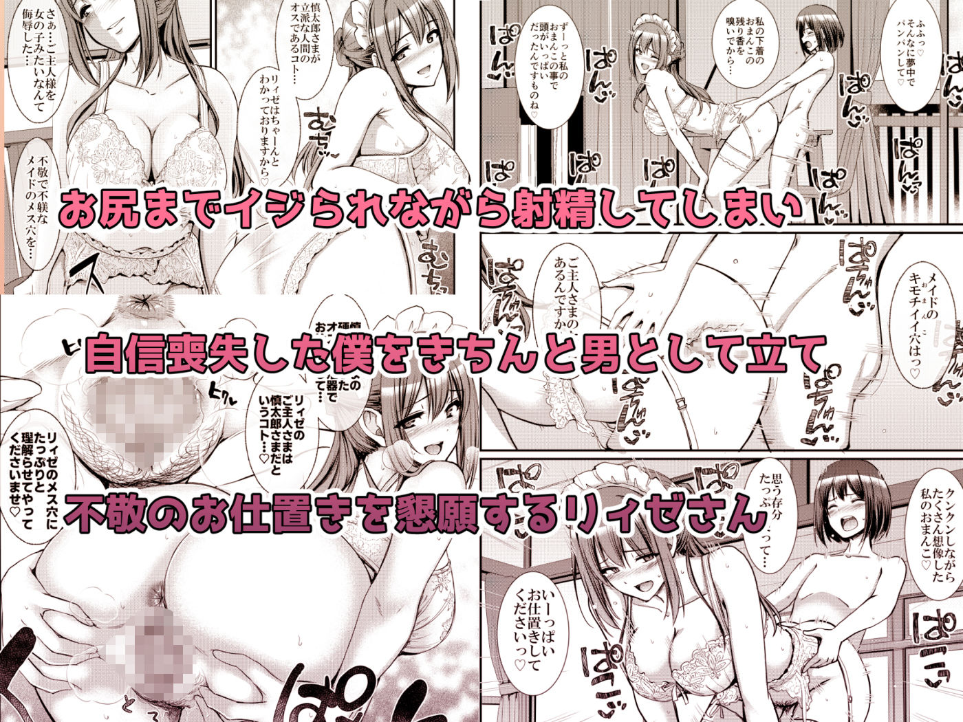 【エロ漫画】あまあまサキュバスメイドリィゼさん2（人生横滑り）【d_579646】 | 抜ける無料エロ漫画
