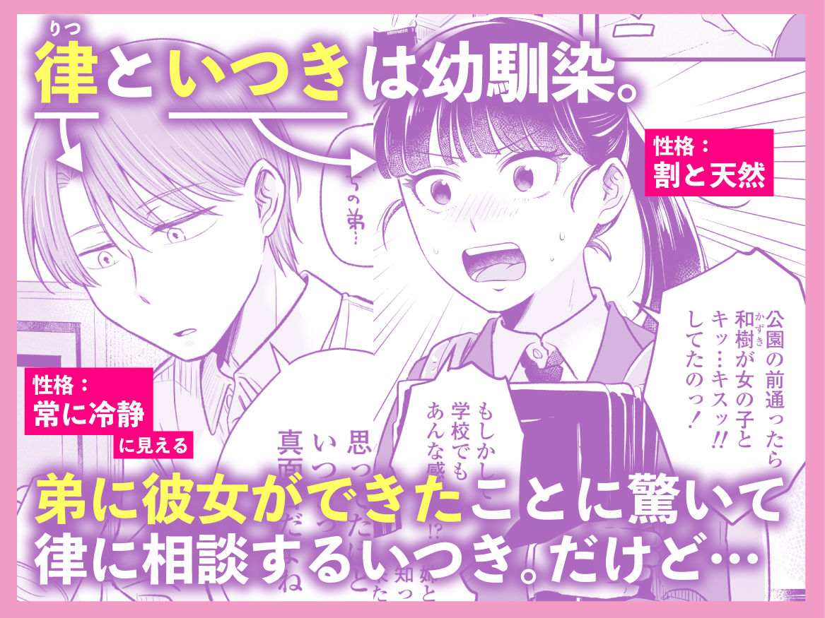 【エロ漫画】ポニーテールをほどいたら、（えのき）【d_579784】 | 抜ける無料エロ漫画