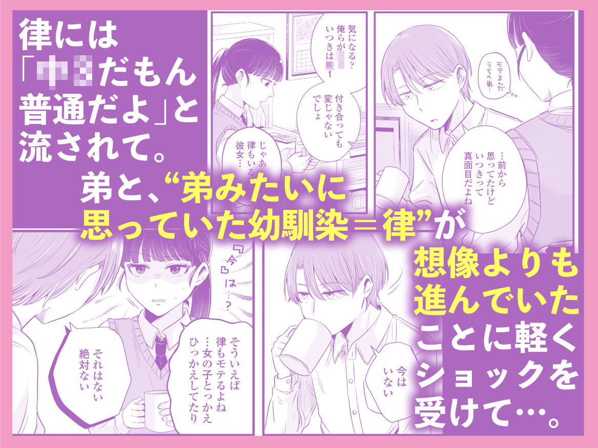 【エロ漫画】ポニーテールをほどいたら、（えのき）【d_579784】 | 抜ける無料エロ漫画