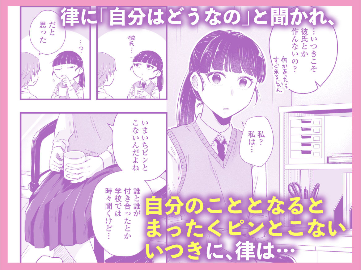 【エロ漫画】ポニーテールをほどいたら、（えのき）【d_579784】 | 抜ける無料エロ漫画