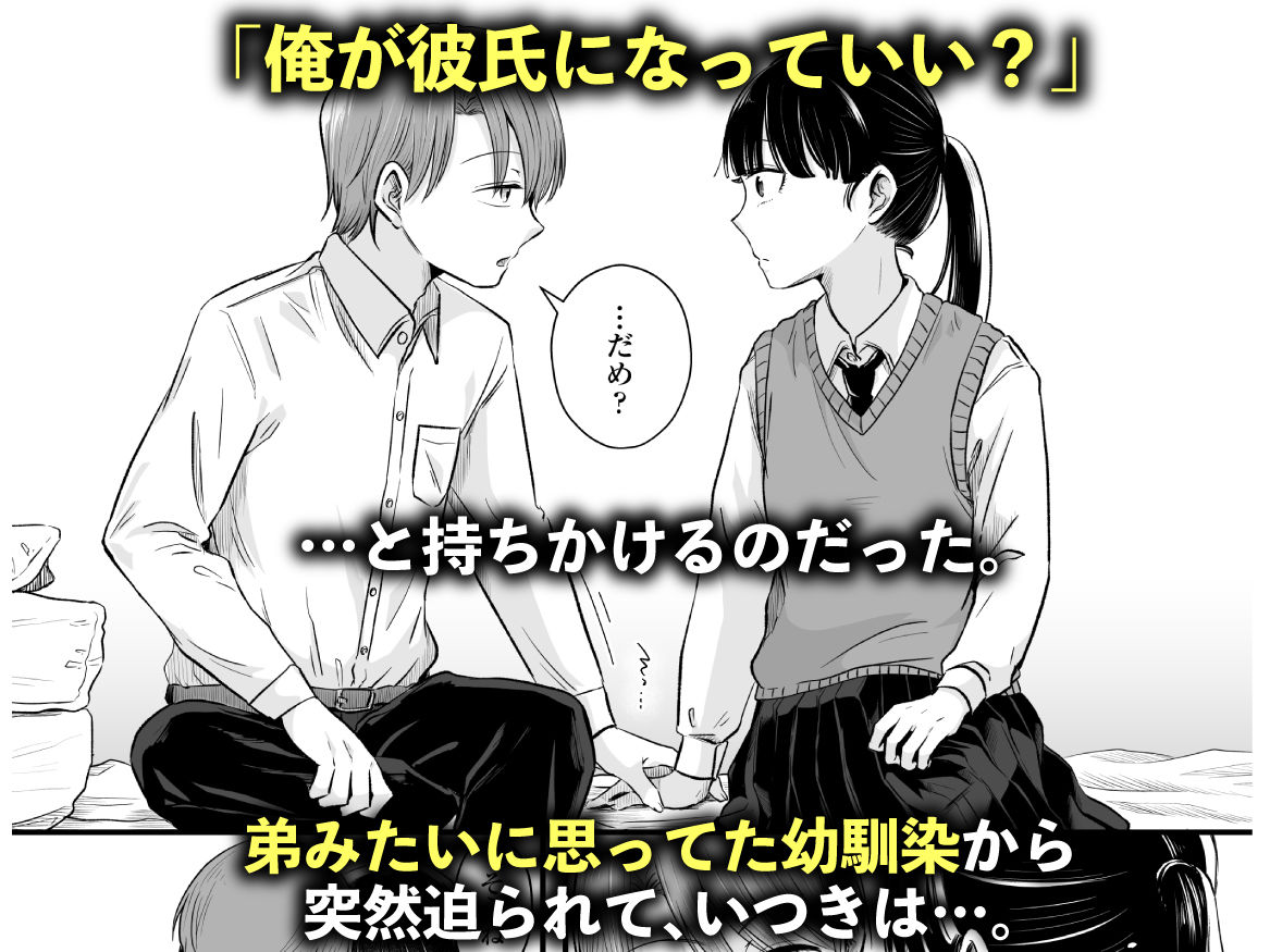 【エロ漫画】ポニーテールをほどいたら、（えのき）【d_579784】 | 抜ける無料エロ漫画