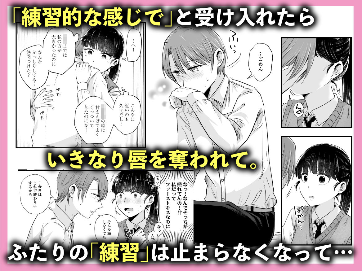 【エロ漫画】ポニーテールをほどいたら、（えのき）【d_579784】 | 抜ける無料エロ漫画