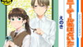 【エロ漫画】地球の犯し方 総集編 Part1（排煙機関）【d_649220】 | 抜ける無料エロ漫画