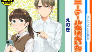 【エロ漫画】今月の家賃が払えません。【貧困人妻ちふゆ】旦那に内緒で大家さんの愛人になりました。（よもだよも）【d_594837】 | 抜ける無料エロ漫画
