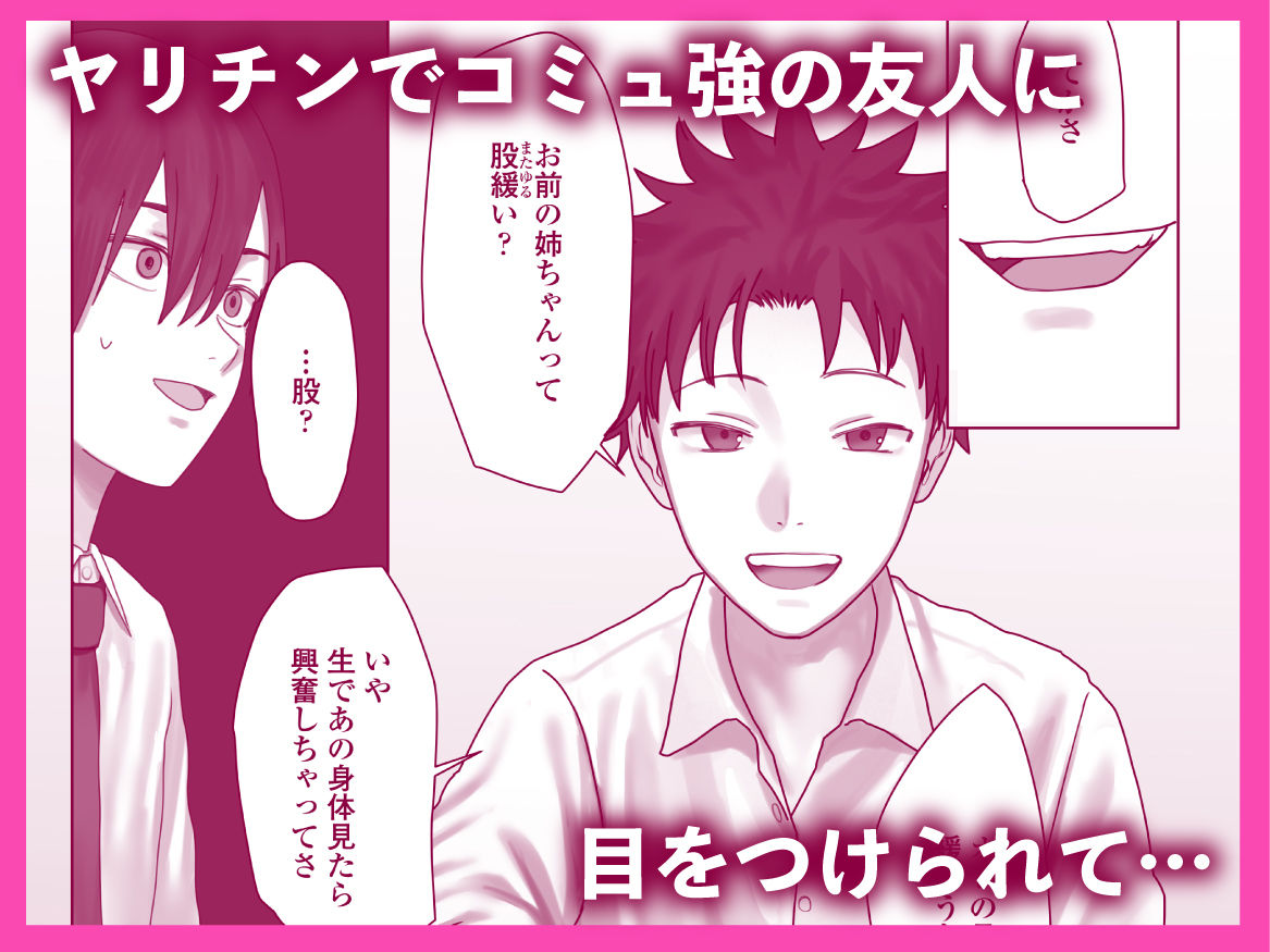 【エロ漫画】僕だけのゆき姉（悦道庵）【d_580317】 | 抜ける無料エロ漫画