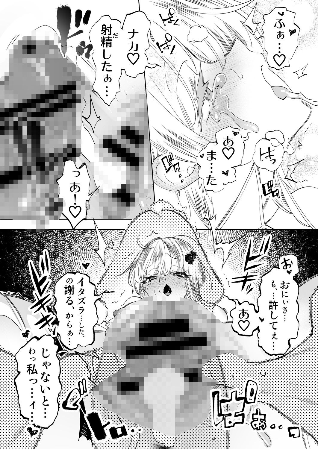 【エロ漫画】おにーさん、私達とお茶しませんかぁ？12【電子特装版】（かみしき）【d_581078】 | 抜ける無料エロ漫画