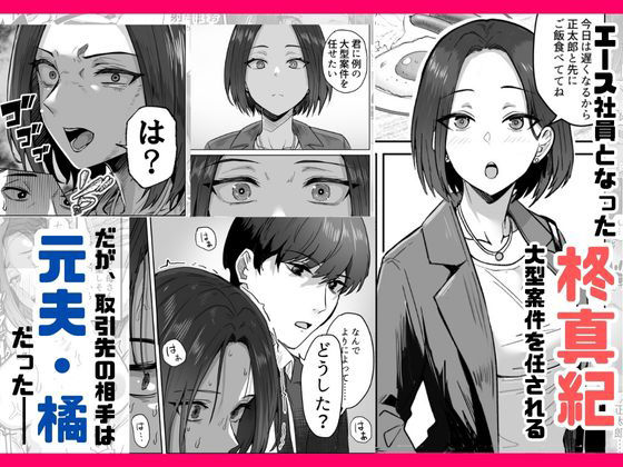 【エロ漫画】勝ち気な母親を俺が雌にします3（鬼塚クリス）【d_583893】 | 抜ける無料エロ漫画