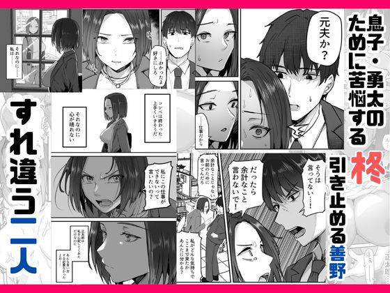 【エロ漫画】勝ち気な母親を俺が雌にします3（鬼塚クリス）【d_583893】 | 抜ける無料エロ漫画