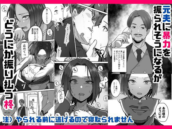 【エロ漫画】勝ち気な母親を俺が雌にします3（鬼塚クリス）【d_583893】 | 抜ける無料エロ漫画