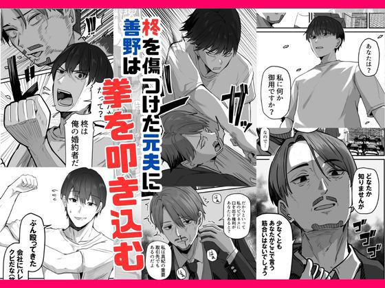 【エロ漫画】勝ち気な母親を俺が雌にします3（鬼塚クリス）【d_583893】 | 抜ける無料エロ漫画