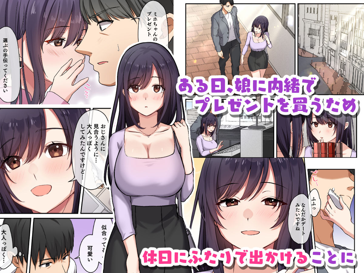 【エロ漫画】娘が不在の間、娘の友達と中だしセックスしまくりました。2（シツジ）【d_585223】 | 抜ける無料エロ漫画