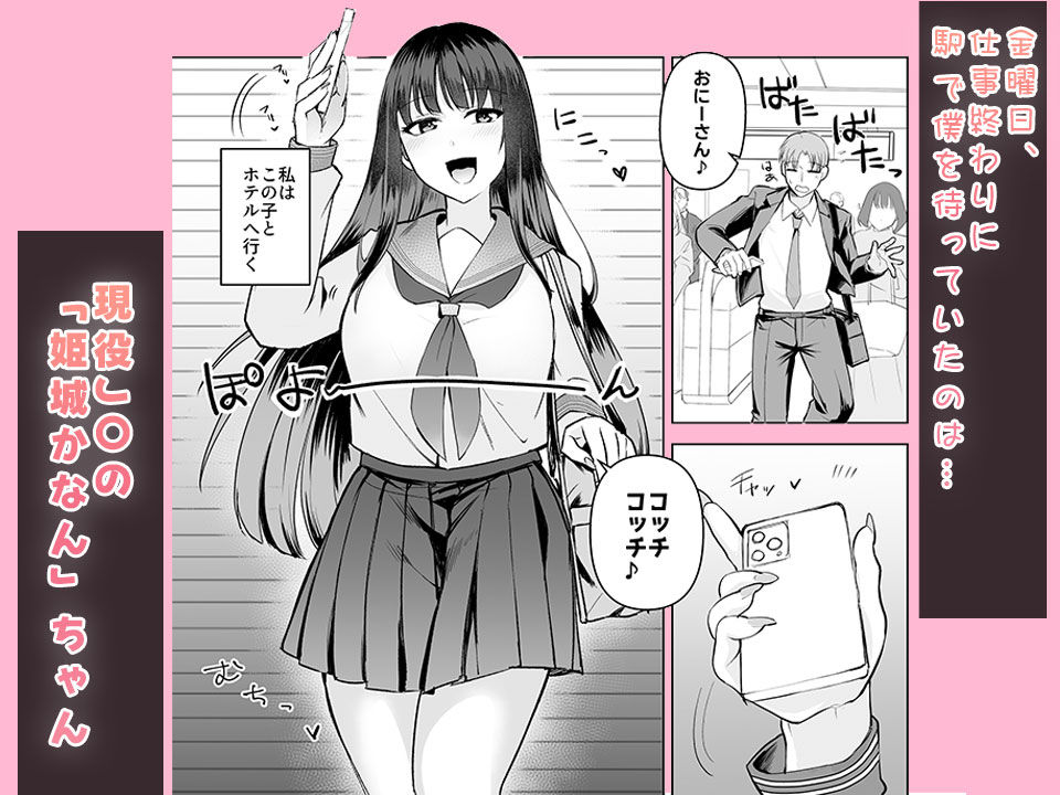 【エロ漫画】母性がありすぎる爆乳JKと金曜日のあまあまえっち（すぱん）【d_591162】 | 抜ける無料エロ漫画