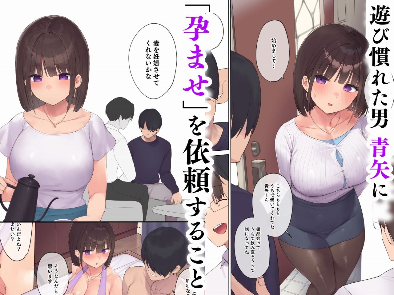 【エロ漫画】孕ませ契約 不妊夫の依頼で新婚妻を妊娠させるだけ…のはずが(飛鳥しのざき)【d_591497】 【エロ漫画】孕ませ契約 不妊夫の依頼で新婚妻を妊娠させるだけ…のはずが(飛鳥しのざき)【d_591497】 | 抜ける無料エロ漫画