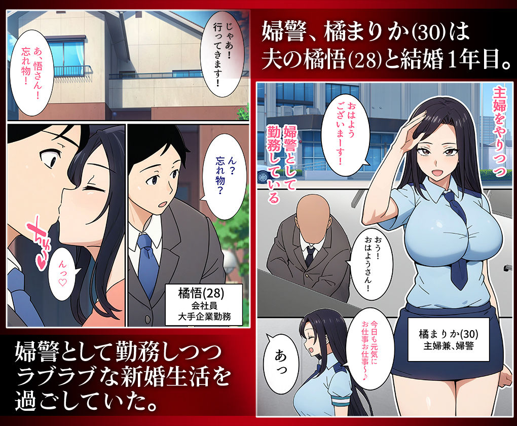 【エロ漫画】人妻婦警 〜強気な元ヤン女がチンピラに寝取られる話〜 【完全版】(とりのすなきも)【d_591714】 【エロ漫画】人妻婦警 〜強気な元ヤン女がチンピラに寝取られる話〜 【完全版】(とりのすなきも)【d_591714】 | 抜ける無料エロ漫画