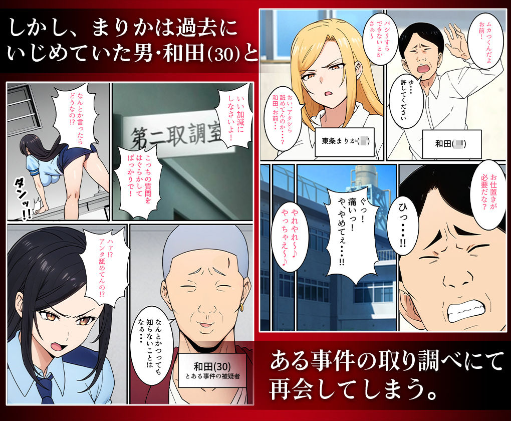 【エロ漫画】人妻婦警 〜強気な元ヤン女がチンピラに寝取られる話〜 【完全版】(とりのすなきも)【d_591714】 【エロ漫画】人妻婦警 〜強気な元ヤン女がチンピラに寝取られる話〜 【完全版】(とりのすなきも)【d_591714】 | 抜ける無料エロ漫画