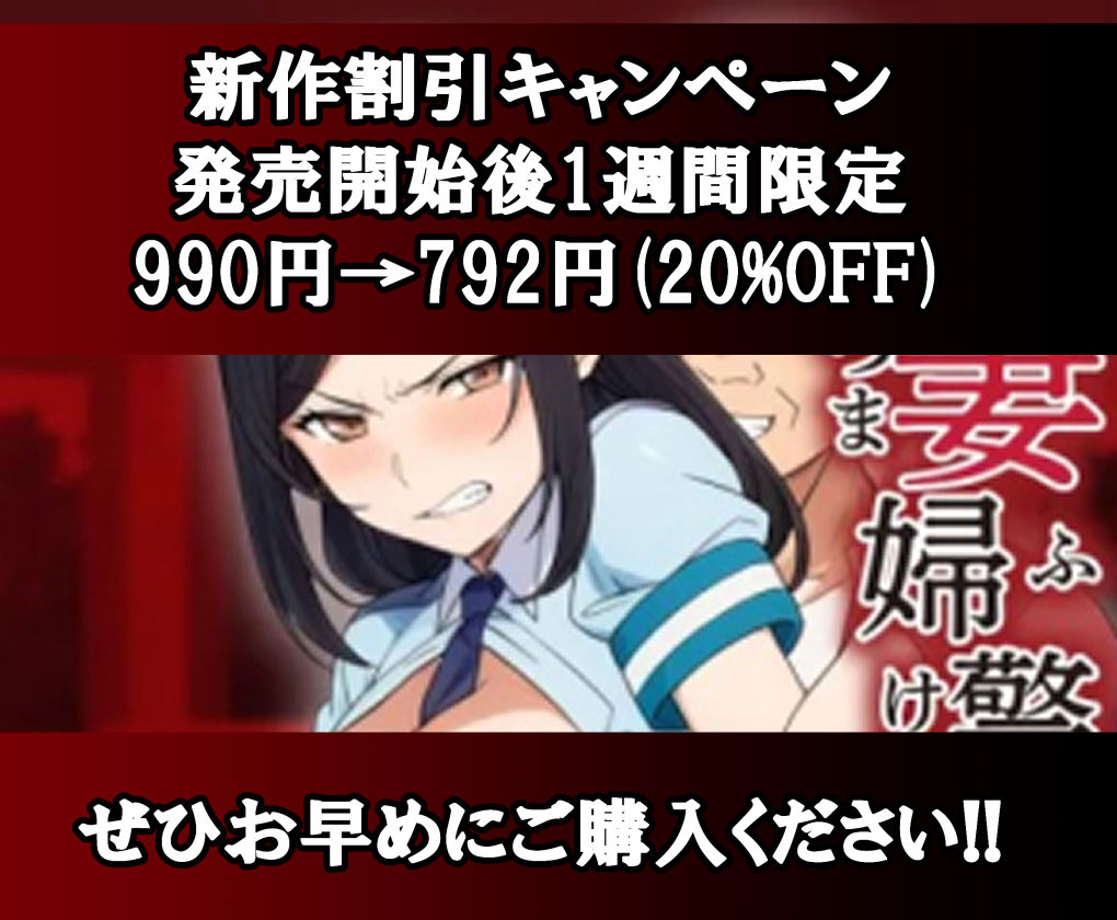 【エロ漫画】人妻婦警 〜強気な元ヤン女がチンピラに寝取られる話〜 【完全版】(とりのすなきも)【d_591714】 【エロ漫画】人妻婦警 〜強気な元ヤン女がチンピラに寝取られる話〜 【完全版】(とりのすなきも)【d_591714】 | 抜ける無料エロ漫画