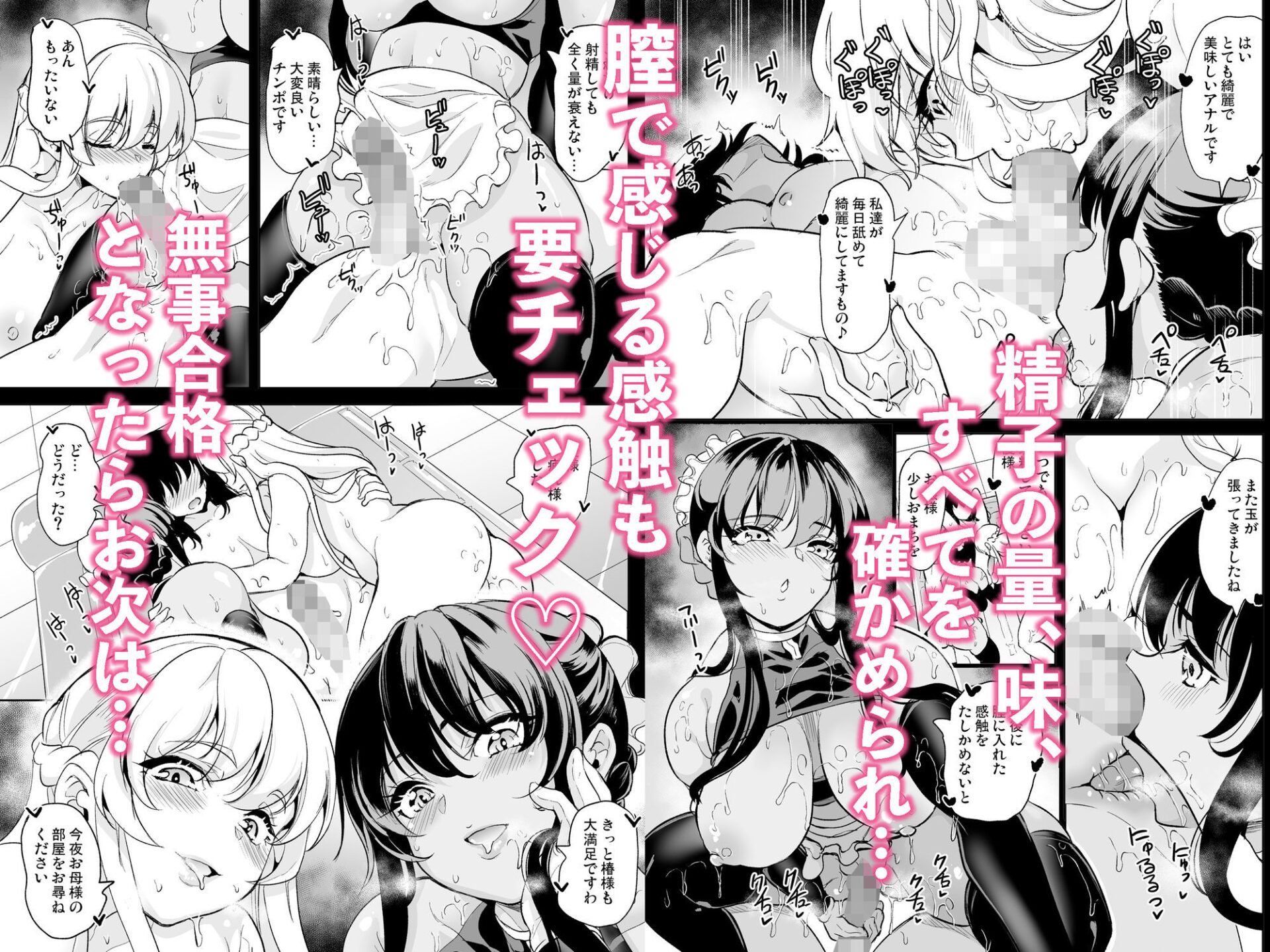 【エロ漫画】女子ヤリ部屋部の男根 甘トロふわふわママハーレム（鳳まひろ）【d_592436】 | 抜ける無料エロ漫画