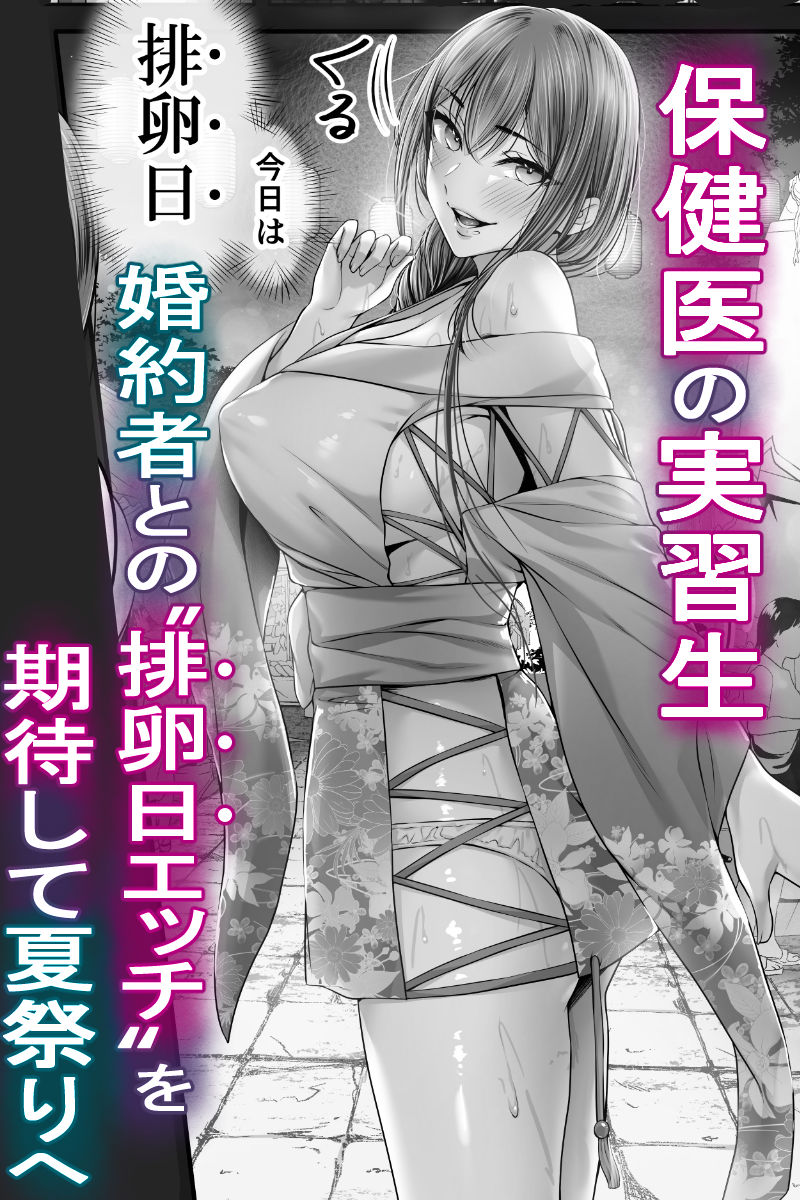 【エロ漫画】夏日 強気に文句を言いながらもエロい身体が反応してNTRれる保健医実習生の本。ver.（ken-1）【d_592486】 | 抜ける無料エロ漫画