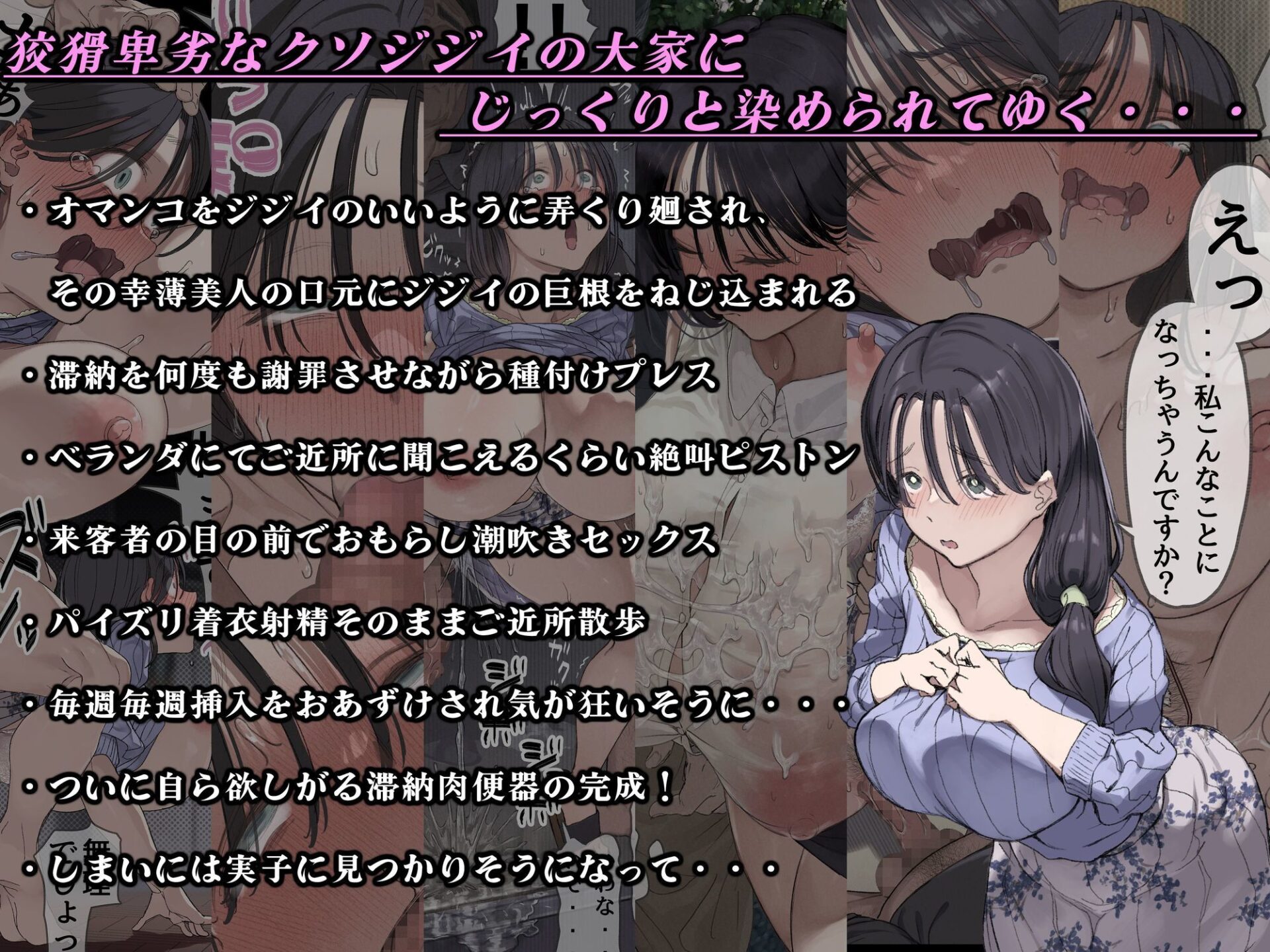 【エロ漫画】今月の家賃が払えません。【貧困人妻ちふゆ】旦那に内緒で大家さんの愛人になりました。（よもだよも）【d_594837】 | 抜ける無料エロ漫画