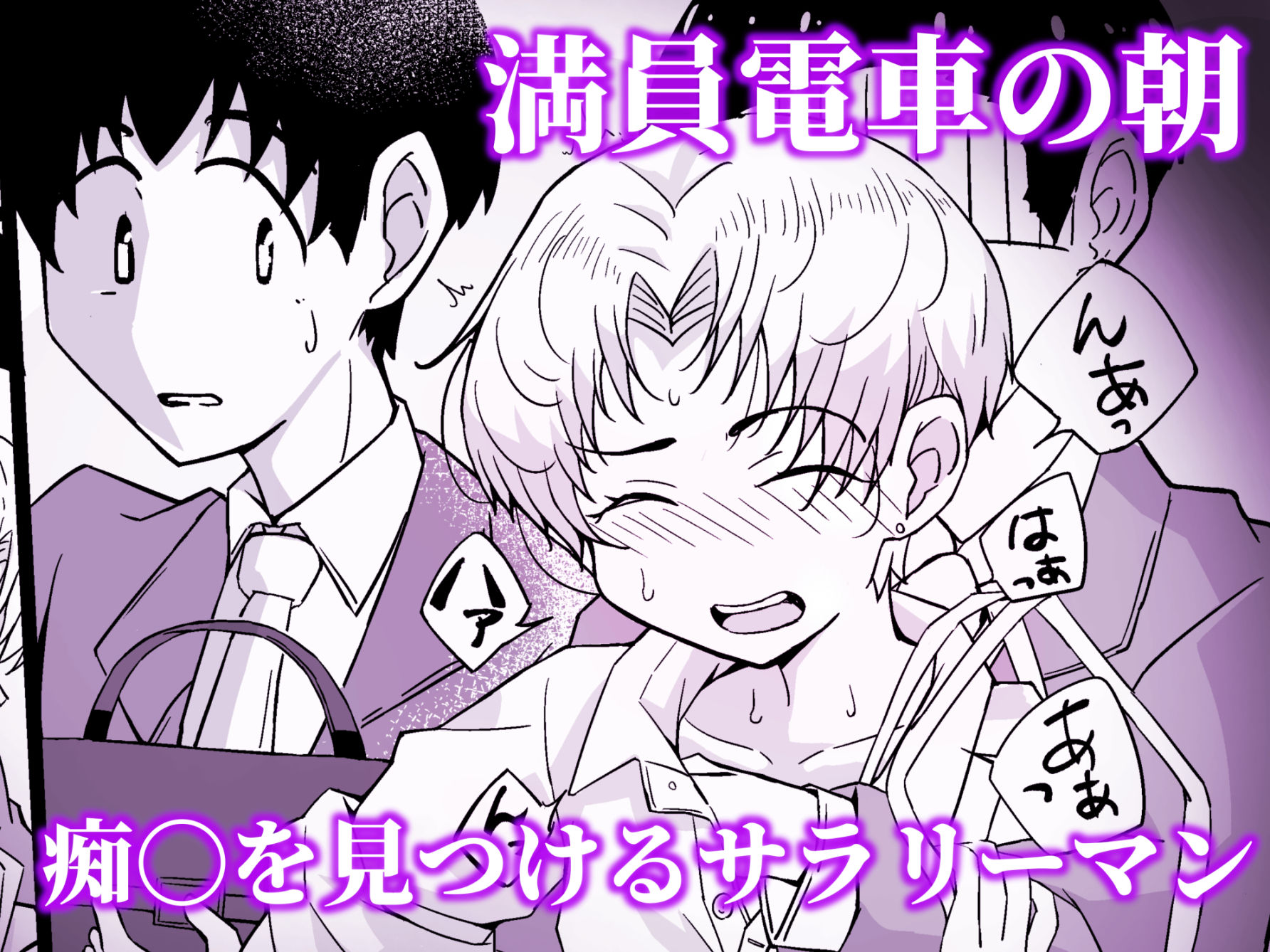 【エロ漫画】『女装男子のみけくんは前立腺が弱すぎる』売る娘たち〜みけくんの場合（増田軍港）【d_596867】 | 抜ける無料エロ漫画
