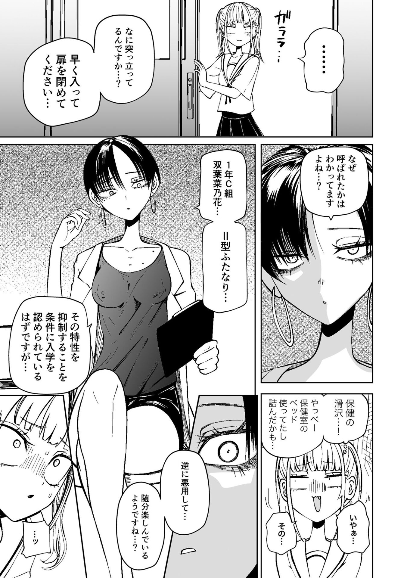 【エロ漫画】友達をオナホにしてたらふたなり教師にちんぽで叱られました(坂本カフカ)【d_596884】 【エロ漫画】友達をオナホにしてたらふたなり教師にちんぽで叱られました(坂本カフカ)【d_596884】 | 抜ける無料エロ漫画