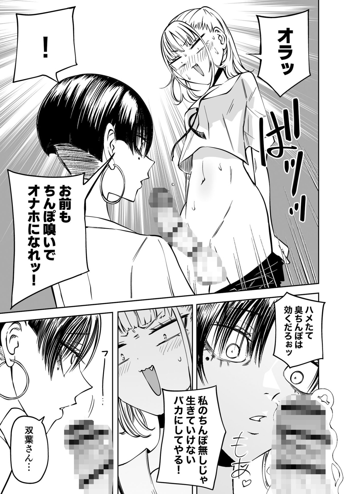 【エロ漫画】友達をオナホにしてたらふたなり教師にちんぽで叱られました(坂本カフカ)【d_596884】 【エロ漫画】友達をオナホにしてたらふたなり教師にちんぽで叱られました(坂本カフカ)【d_596884】 | 抜ける無料エロ漫画
