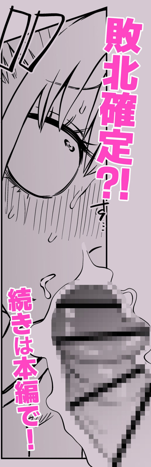 【エロ漫画】友達をオナホにしてたらふたなり教師にちんぽで叱られました(坂本カフカ)【d_596884】 【エロ漫画】友達をオナホにしてたらふたなり教師にちんぽで叱られました(坂本カフカ)【d_596884】 | 抜ける無料エロ漫画