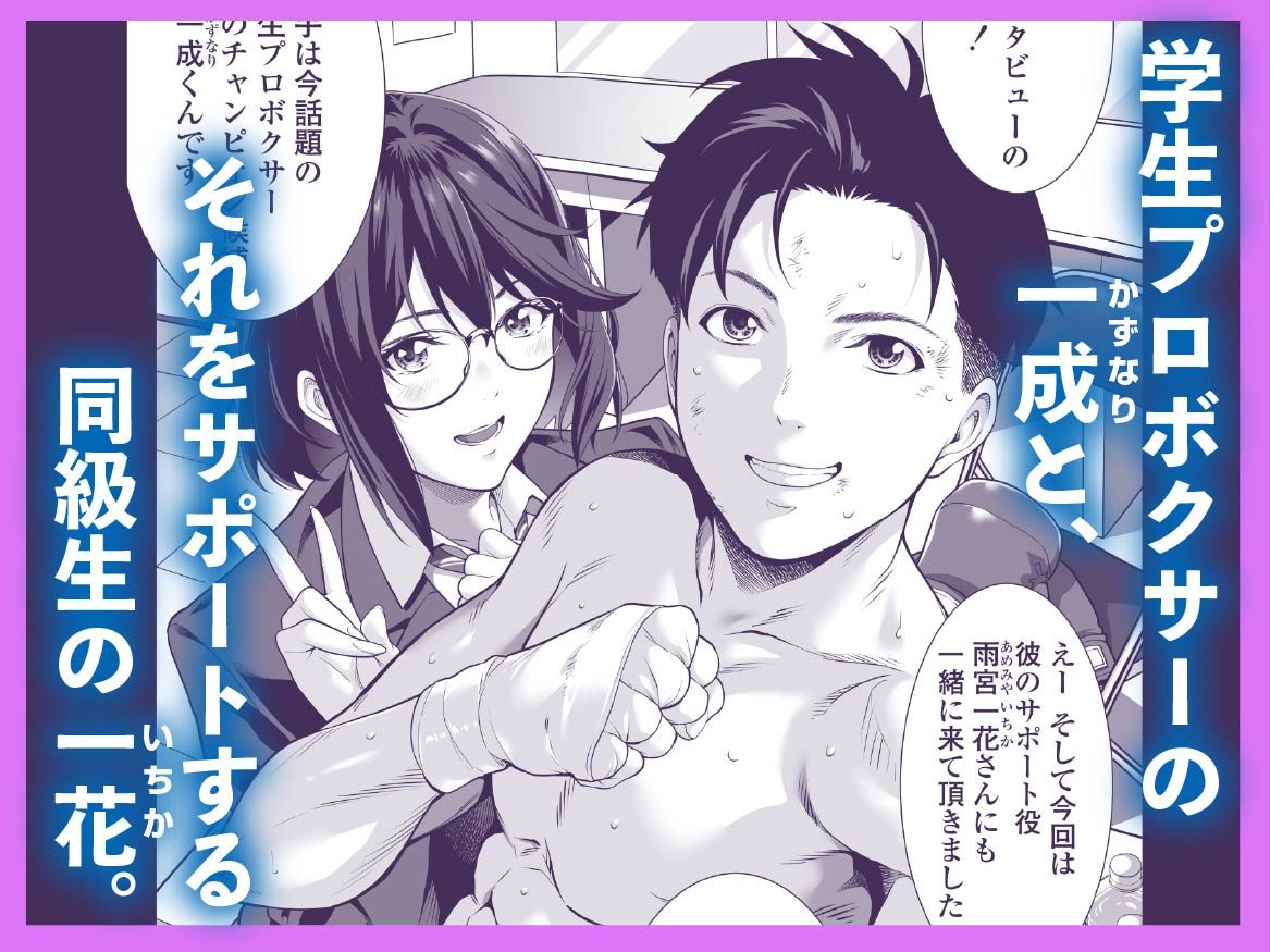 【エロ漫画】震える夜に…〜一花が後輩クズ男に体を許した理由〜前編（二峰跨人）【d_596906】 | 抜ける無料エロ漫画