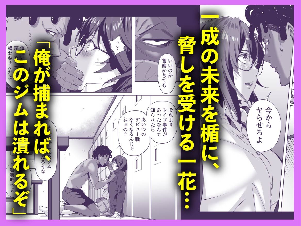 【エロ漫画】震える夜に…〜一花が後輩クズ男に体を許した理由〜前編（二峰跨人）【d_596906】 | 抜ける無料エロ漫画