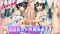【エロ漫画】妻と娘の罠にハメられて女装マゾに堕とされた私3＋おまけページ（納屋）【d_648649】 | 抜ける無料エロ漫画