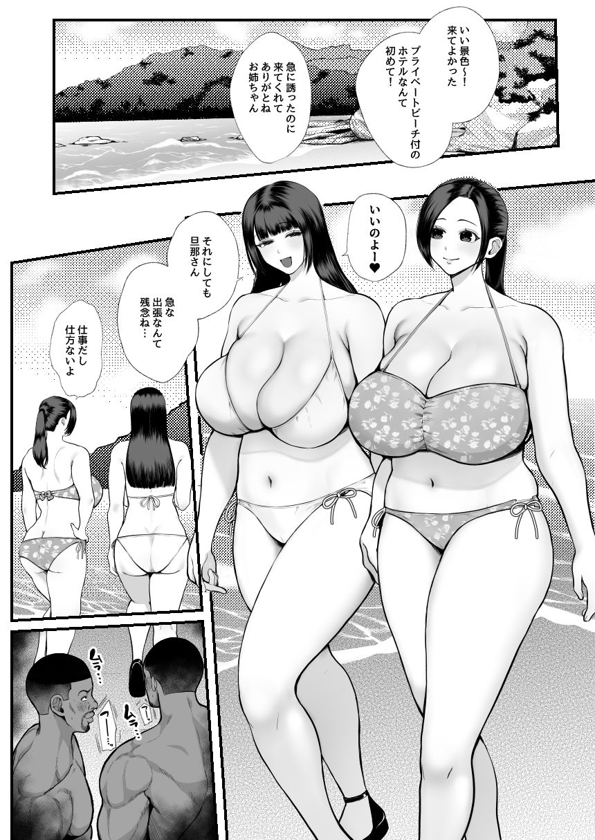 【エロ漫画】黒人レ●プでNTR＆処女喪失（佐倉シイナ）【d_598293】 | 抜ける無料エロ漫画