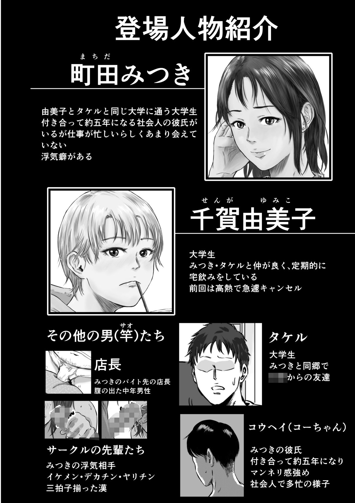【エロ漫画】女友達の浮気告白2（デカマツ）【d_600393】 | 抜ける無料エロ漫画