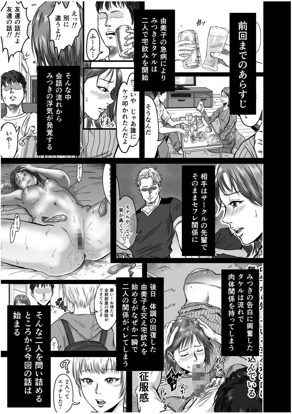 【エロ漫画】女友達の浮気告白2（デカマツ）【d_600393】 | 抜ける無料エロ漫画