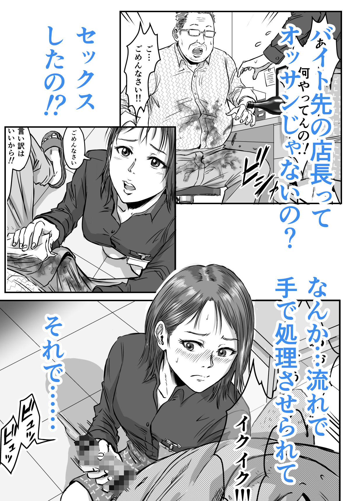 【エロ漫画】女友達の浮気告白2（デカマツ）【d_600393】 | 抜ける無料エロ漫画