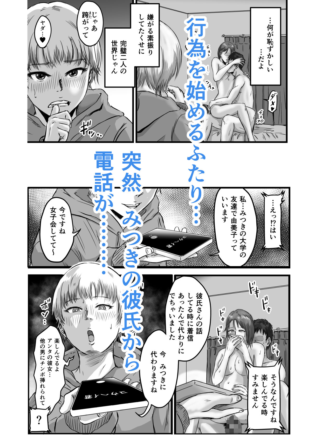 【エロ漫画】女友達の浮気告白2（デカマツ）【d_600393】 | 抜ける無料エロ漫画