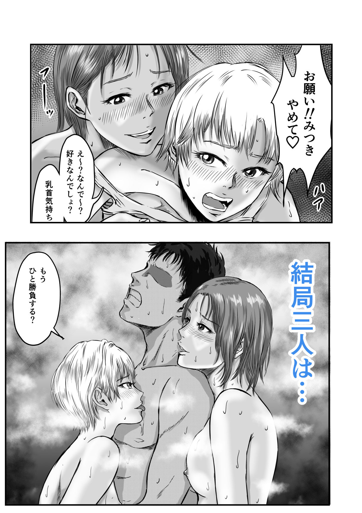 【エロ漫画】女友達の浮気告白2（デカマツ）【d_600393】 | 抜ける無料エロ漫画
