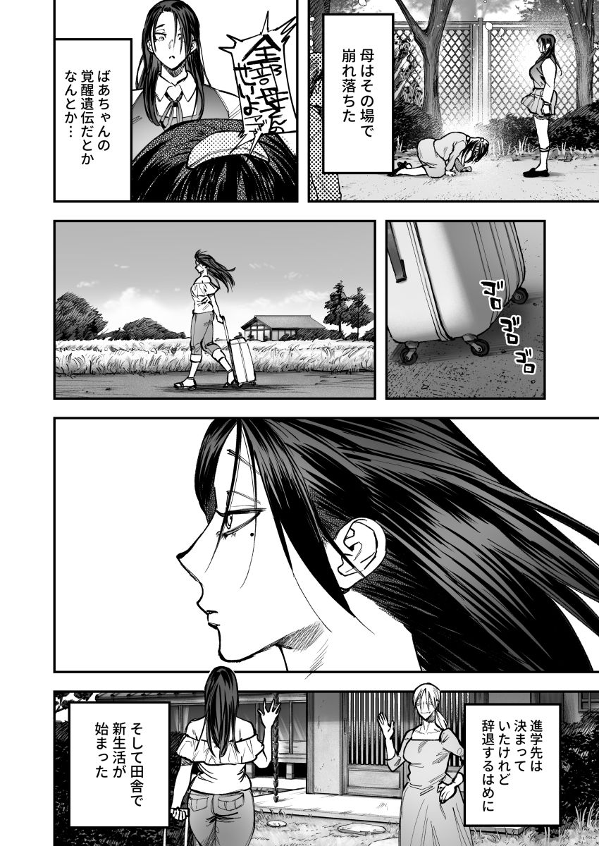 【エロ漫画】生えたてふたなり 春、開通中(としゃぴんく)【d_601005】 【エロ漫画】生えたてふたなり 春、開通中(としゃぴんく)【d_601005】 | 抜ける無料エロ漫画