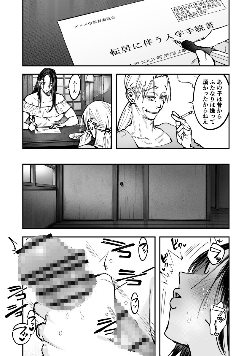 【エロ漫画】生えたてふたなり 春、開通中(としゃぴんく)【d_601005】 【エロ漫画】生えたてふたなり 春、開通中(としゃぴんく)【d_601005】 | 抜ける無料エロ漫画