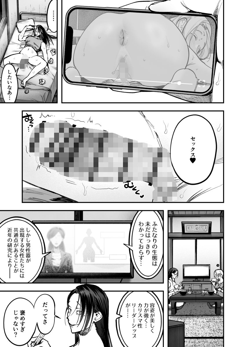 【エロ漫画】生えたてふたなり 春、開通中(としゃぴんく)【d_601005】 【エロ漫画】生えたてふたなり 春、開通中(としゃぴんく)【d_601005】 | 抜ける無料エロ漫画