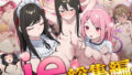 【エロ漫画】托卵の娘2（太郎プロジェクト）【d_613278】 | 抜ける無料エロ漫画