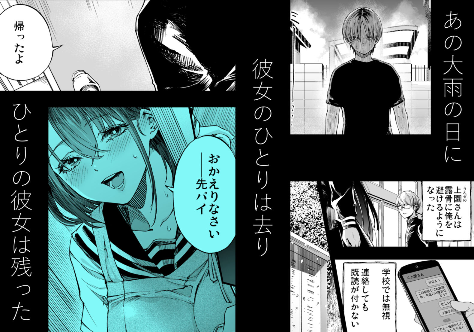 【エロ漫画】ふたりが幸せになっていく姿を見るくらいなら死んだほうがいい。3（茶菓山しん太）【d_605069】 | 抜ける無料エロ漫画
