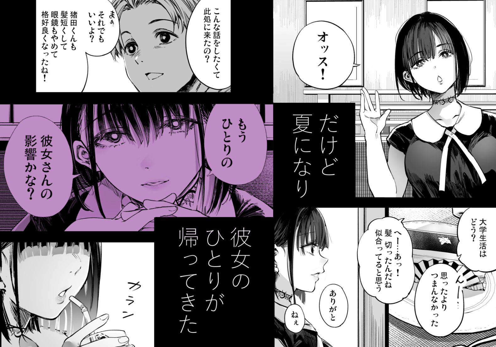 【エロ漫画】ふたりが幸せになっていく姿を見るくらいなら死んだほうがいい。3（茶菓山しん太）【d_605069】 | 抜ける無料エロ漫画