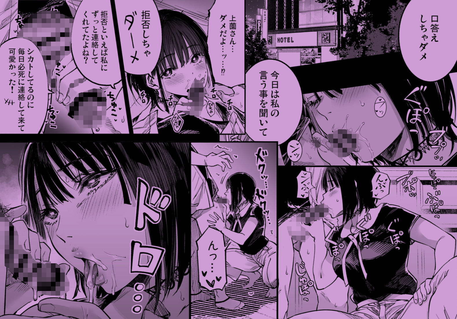 【エロ漫画】ふたりが幸せになっていく姿を見るくらいなら死んだほうがいい。3（茶菓山しん太）【d_605069】 | 抜ける無料エロ漫画
