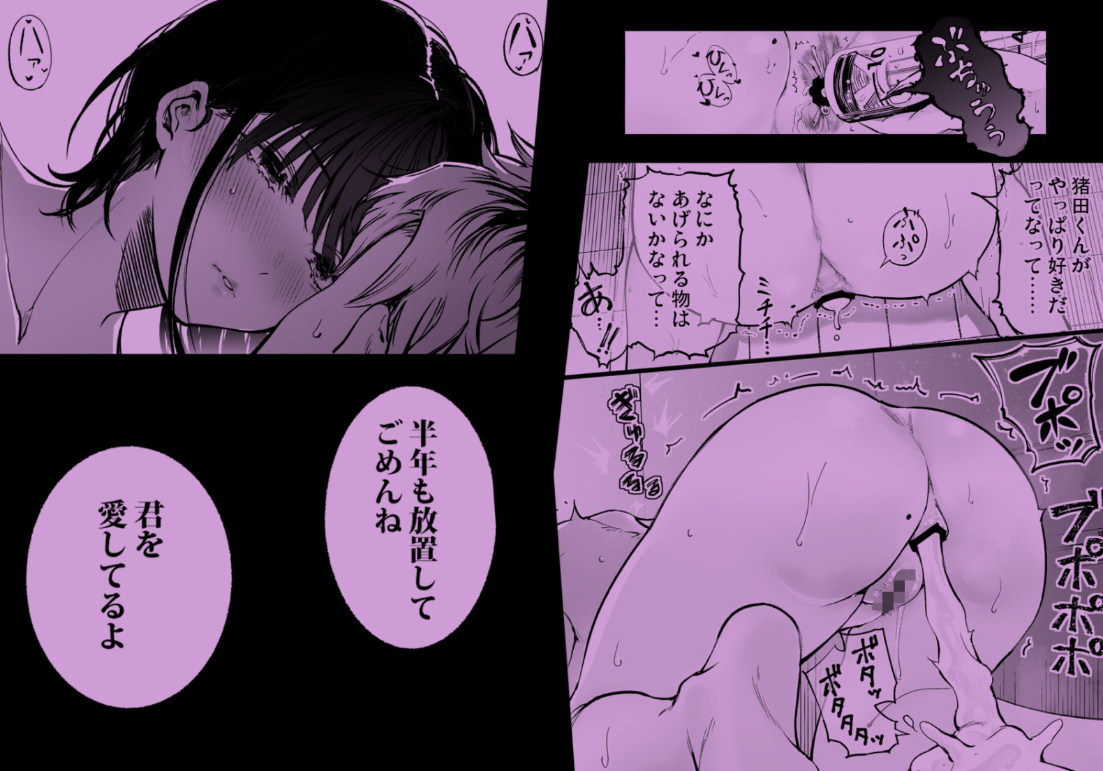 【エロ漫画】ふたりが幸せになっていく姿を見るくらいなら死んだほうがいい。3（茶菓山しん太）【d_605069】 | 抜ける無料エロ漫画