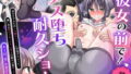 【エロ漫画】ドM人妻メイド珈乃葉-憧れのカフェ店員さんと結ばれたはずの僕が彼女を寝取られるまで-（ぱつぱつスタジオ）【d_632892】 | 抜ける無料エロ漫画