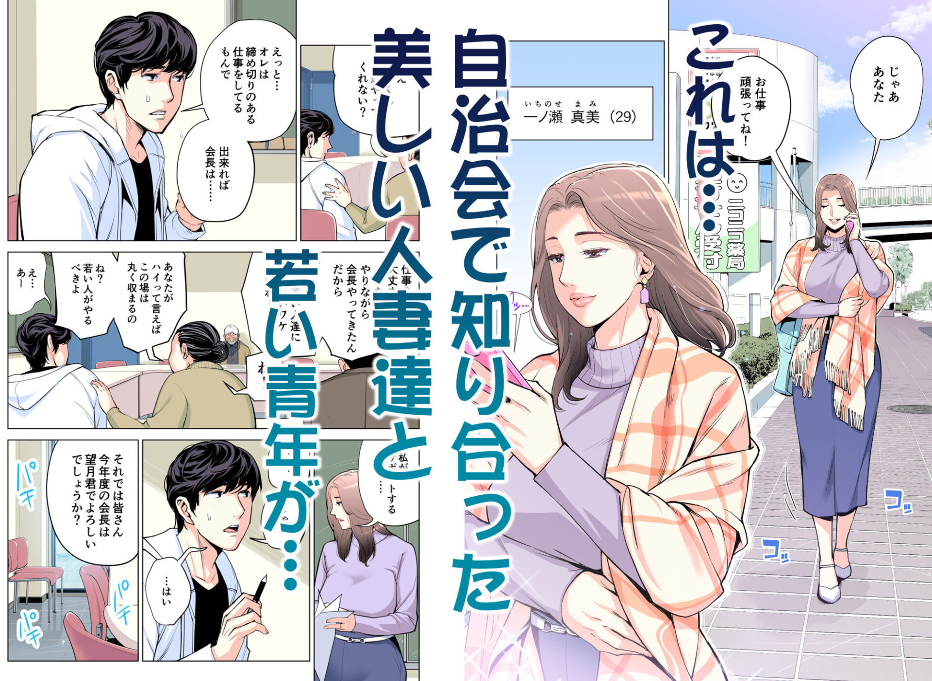 【エロ漫画】自治会の人妻はとてもHでした。総集編（HGTラボ）【d_606130】 | 抜ける無料エロ漫画
