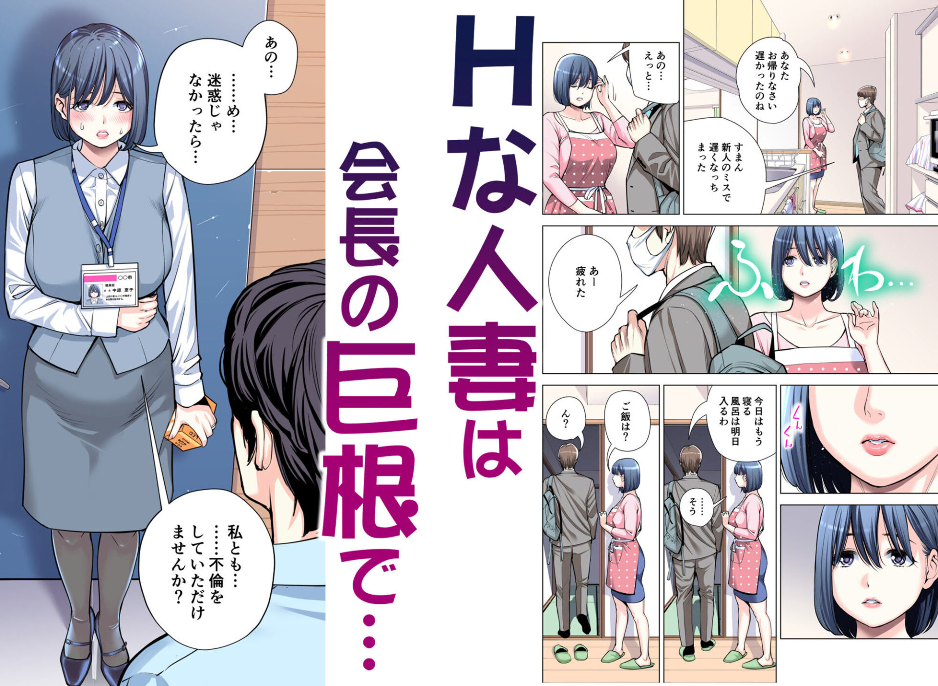 【エロ漫画】自治会の人妻はとてもHでした。総集編（HGTラボ）【d_606130】 | 抜ける無料エロ漫画