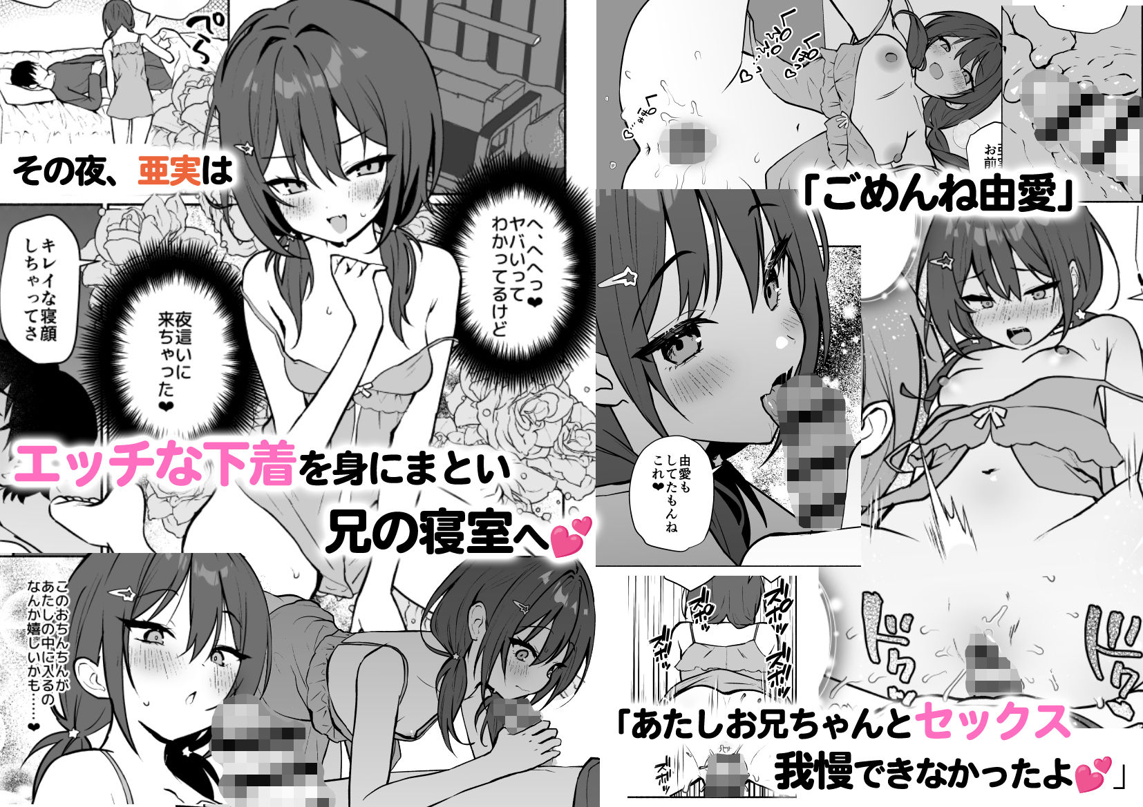 【エロ漫画】妹の友達がいちばん気持ちいい1（みんとあいす）【d_607698】 | 抜ける無料エロ漫画